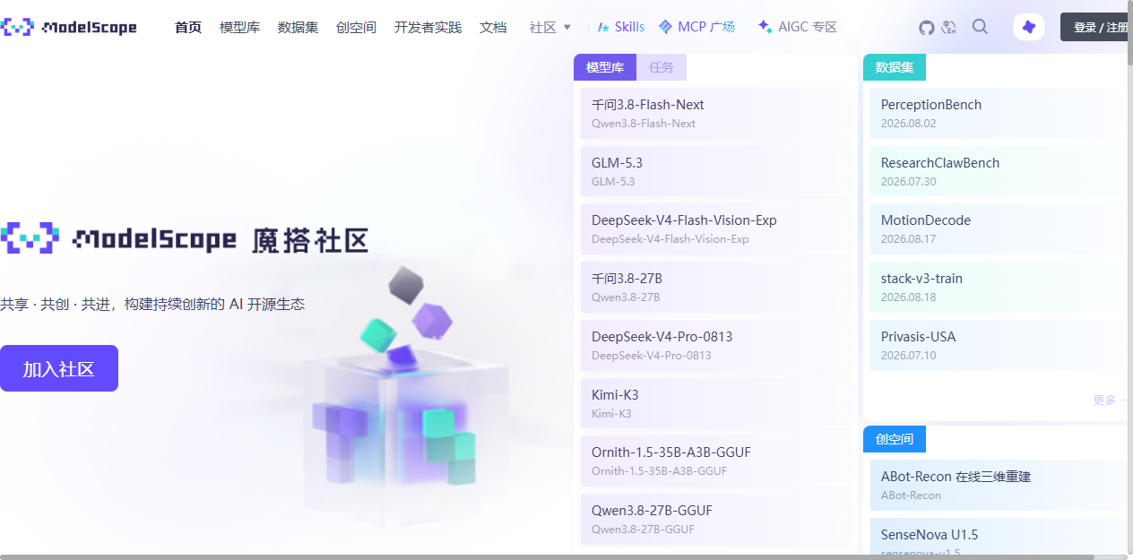 模型平台怎么选？Hugging Face、魔搭、GitHub Models 横向对比