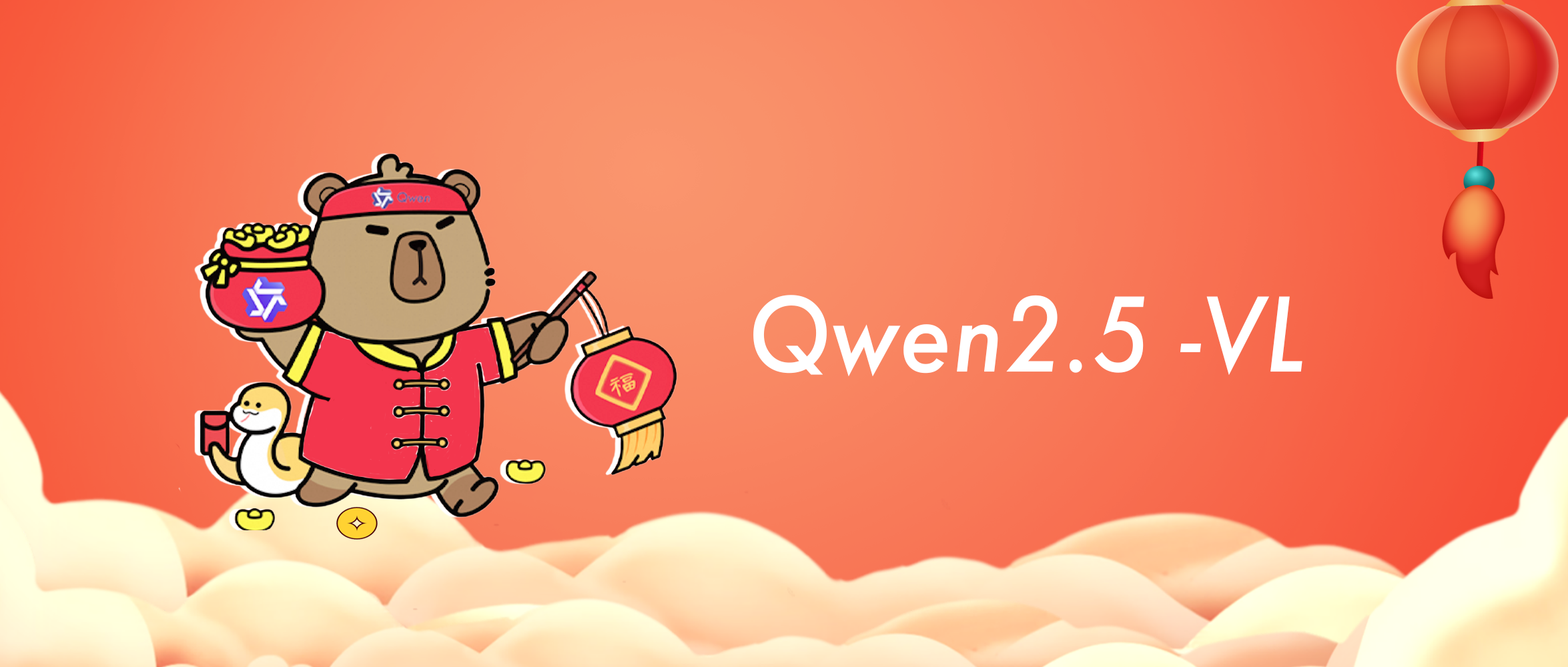 资料图:Qwen2.5-VL 官方横幅(图片来自 Qwen 官方博客)